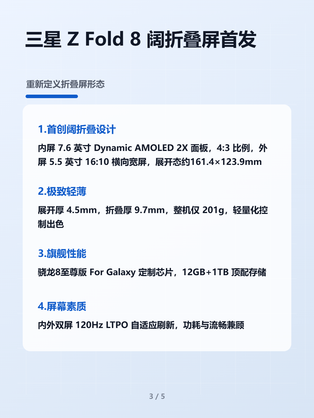 三星 Galaxy Unpacked 2026 夏季新品发布会 信息图 第3张