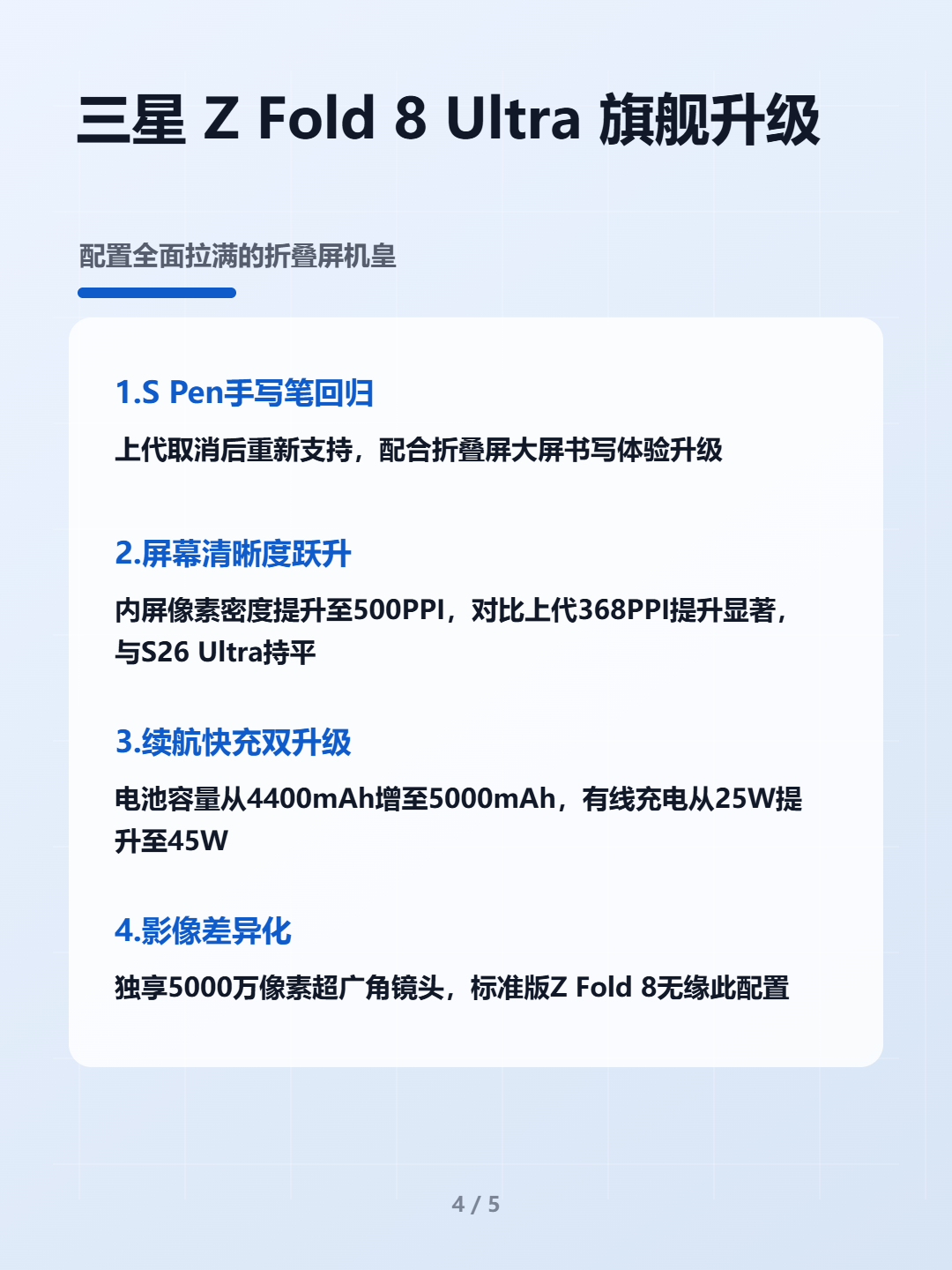 三星 Galaxy Unpacked 2026 夏季新品发布会 信息图 第4张
